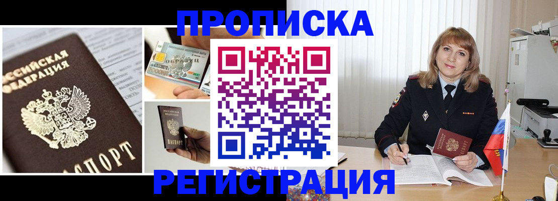 временная регистрация купить в Алапаевске